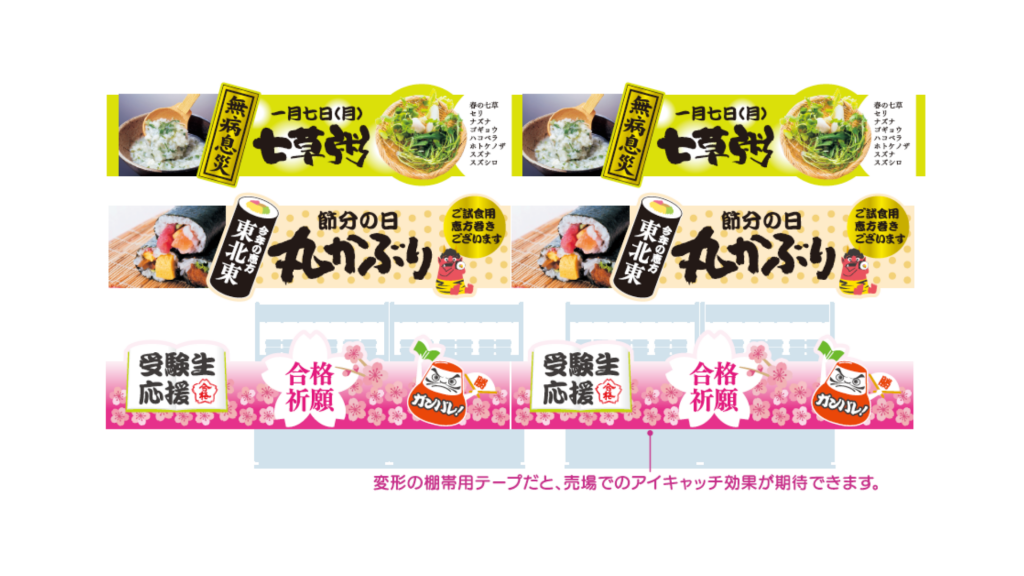 レールPOP