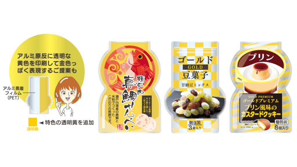 ゴージャスな金色表現