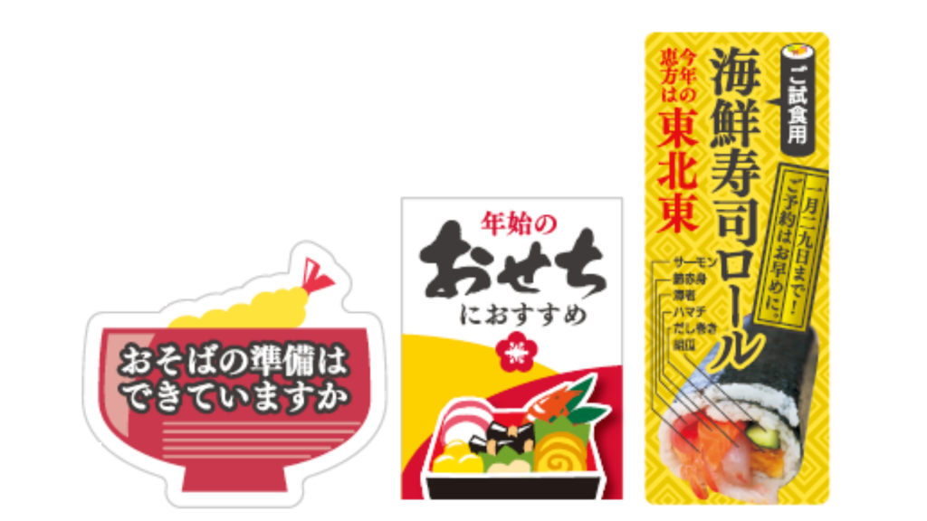 催事
