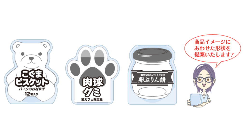 オリジナル変形袋