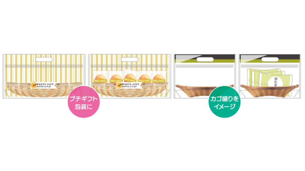 洋菓子和菓子のギフト袋