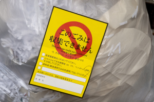 自治体利用:警告表示など公共サービスへのサポート