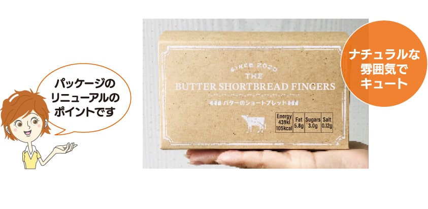 クラフト素材のパッケージ