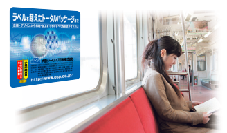 劣化や耐光性に強い広告ラベル