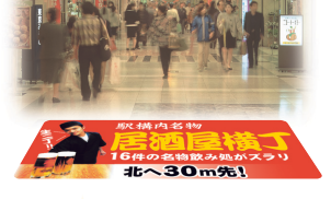 床にも宣伝!フロアマットラベル