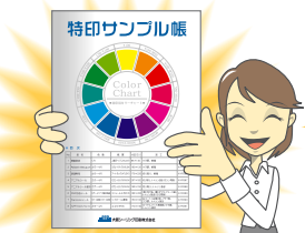 「特殊サンプル帳」をご覧いただけます