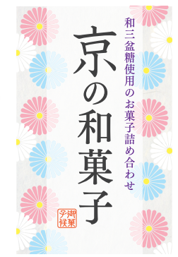 カラフル和紙ラベルとは?