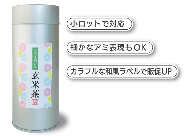 カラフル和紙ラベルの仕様