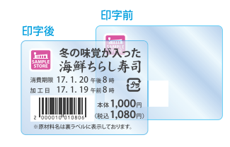 クリアサーマルタック(原紙コード:NP・NT)
