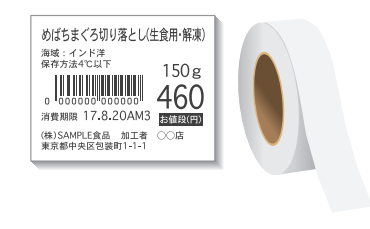 セパレスサーマル(原紙コード:SN)