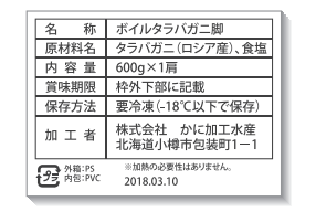 合成紙サーマル(原紙コード:EQ・SQ)