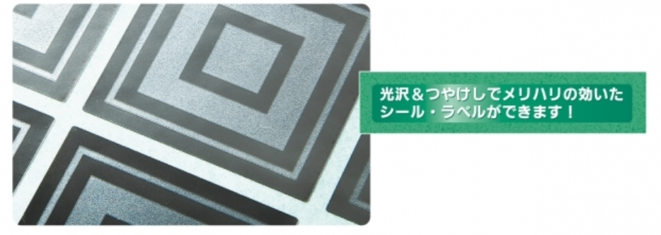 ハジキニス加工 :光沢部分とツヤけし部分を作る