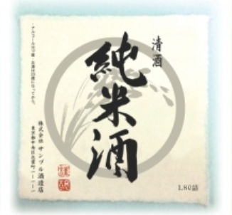 ちぎり和紙加工:和風感や高級感をプラス