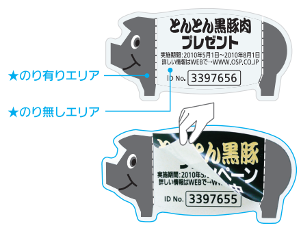 変形ラベルの印刷もOK!