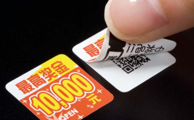 可変QRコード付きで応募・キャンペーン情報を掲載