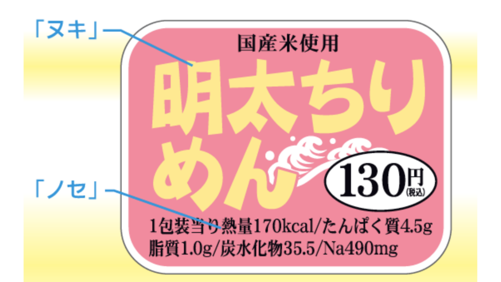 「ノセ」と「ヌキ」