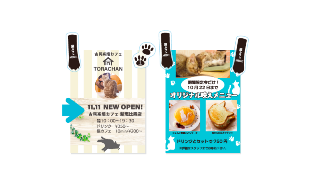 ねこの手のおすすめ活用法