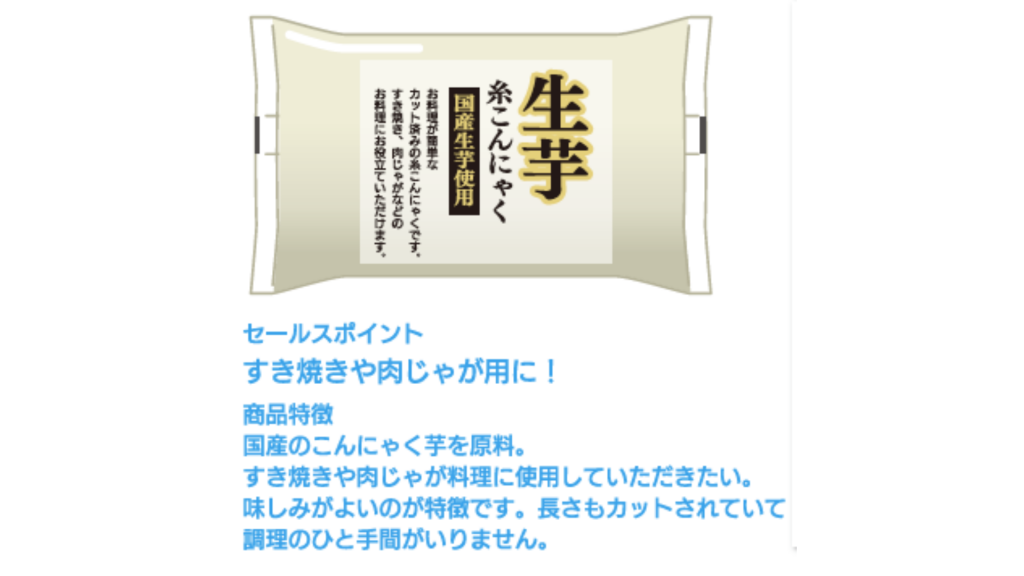 対象商品