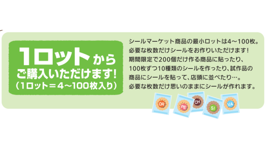 小ロット