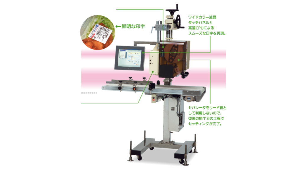 SLA-98CX上貼機