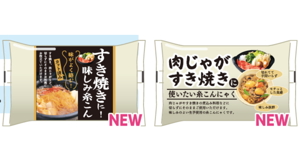新たなデザイン