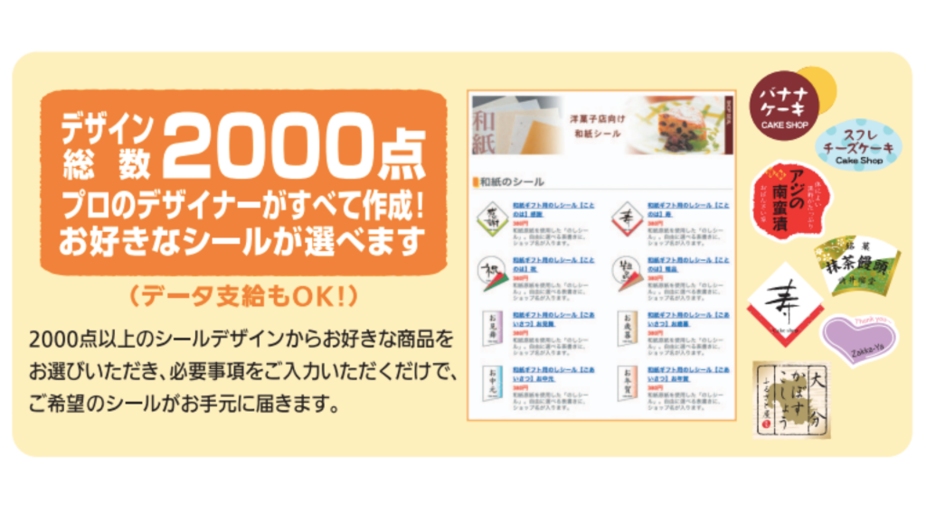 2000点のデザイン