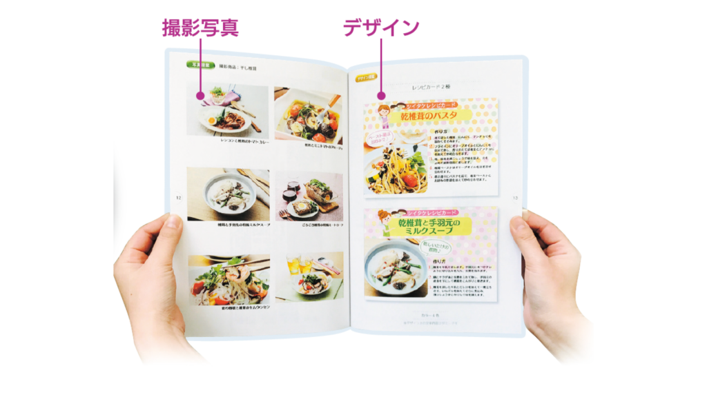 デザイン提案