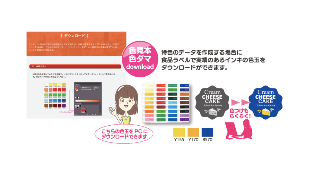 色見本色ダマ