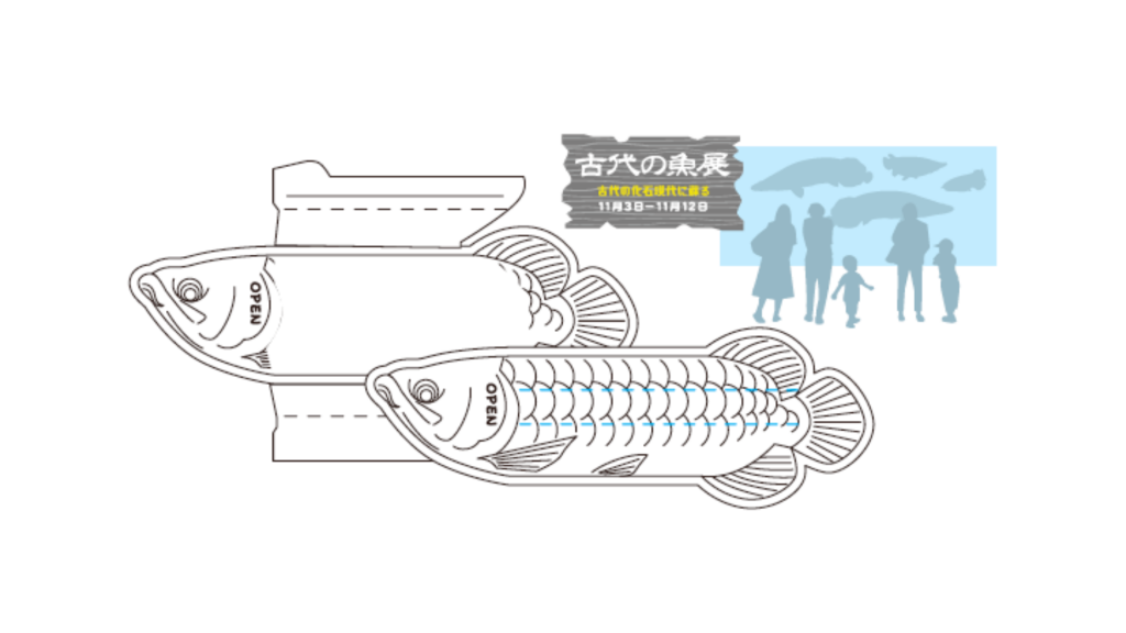 サバカレターのおすすめ活用法