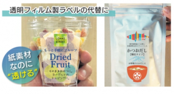 クリアペーパーシールの活用方法