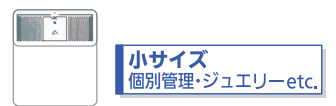 小サイズ