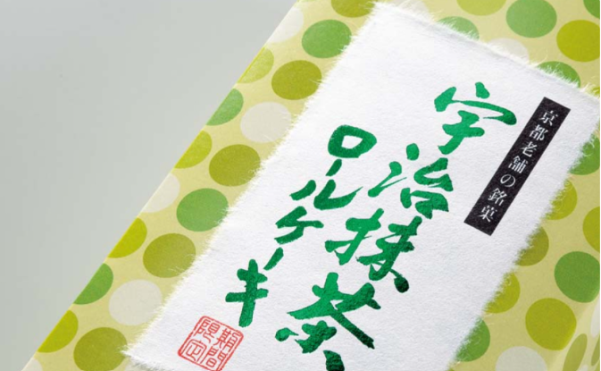 毛羽立ちのあるラベルで手作り感アップ