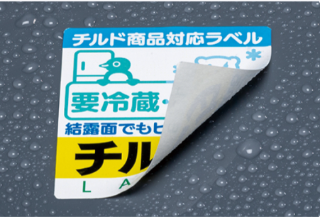 結露に強い!チルド冷蔵用に使える「チルピタ」