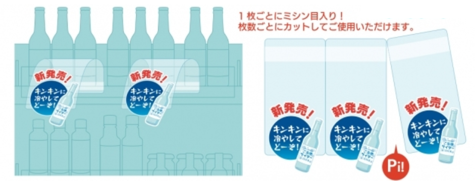 アイキャッチとして注目度アップ!「ゆれるレール」
