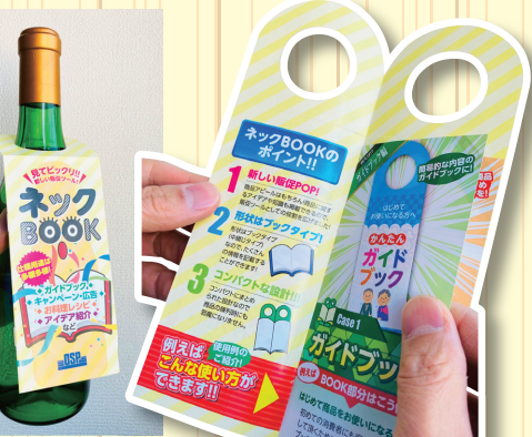 1. ネックBOOK - 豊富な情報をひとつに