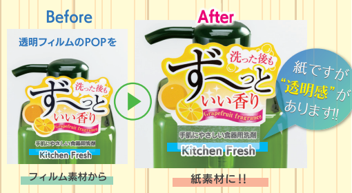 2. ペーパーアテンション - 透明感が魅力