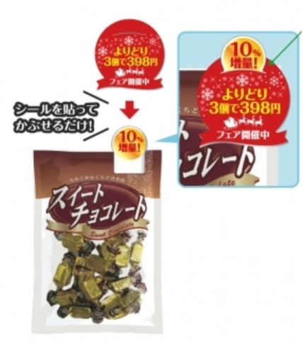 「チョイたしPOP」は商品に合わせてアピールできる