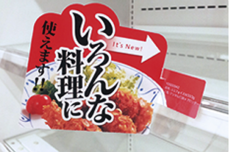 「アテンションPOP」は棚に挟むだけでOK