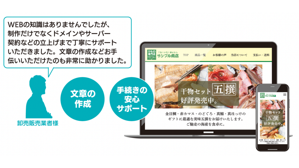 卸売販売業者様