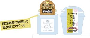 商品と、ホログラム加工されたラベル
