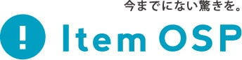 今までにない驚きを。Item OSP