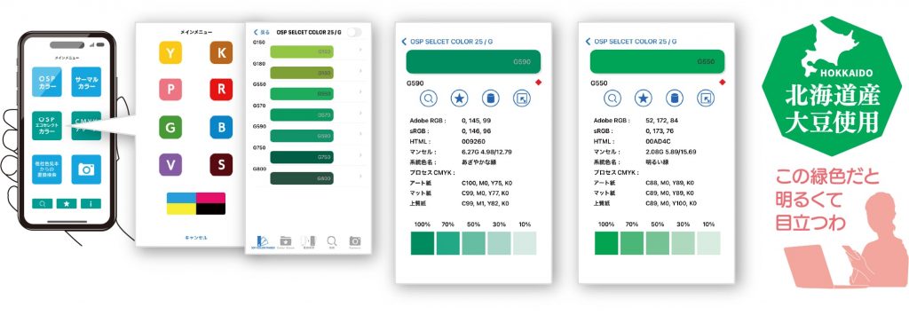 調色作業の効率化を図り、今まで多くのお客様に使われてきた色の実績を基に、最も人気の高い36色を厳選しました。