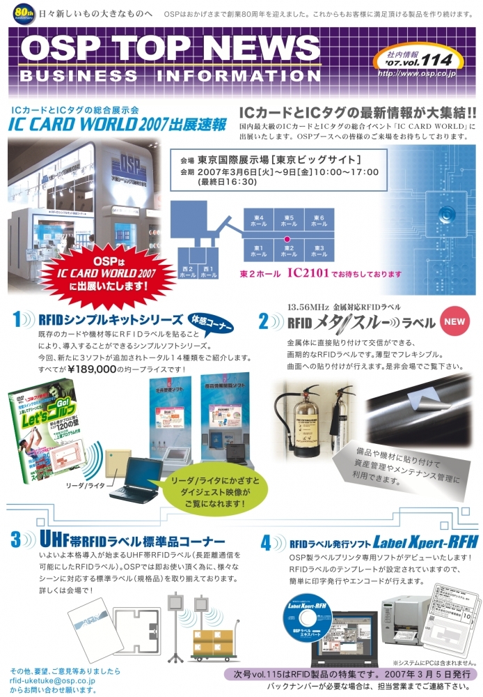 IC CARD WORLD 2007
