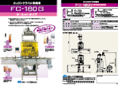 FC-180G