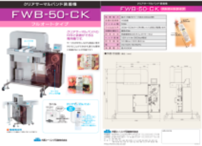 FWB-50-CK