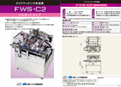 FWS-C2