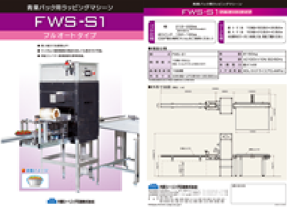 FWS-S1