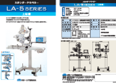 LA-5 SERIES