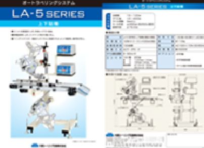 LA-5 SERIES（上下貼機）