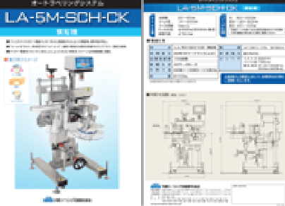 LA-5M-SCH-CK